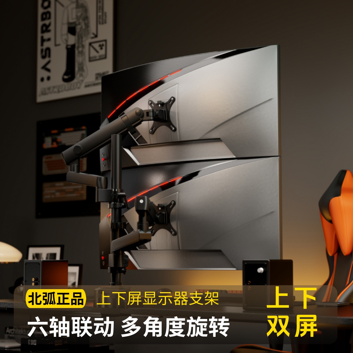 北弧上下双屏显示器支架倒挂电脑桌面机械悬臂升降式底座E500pd-2