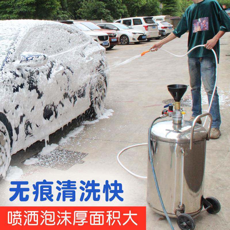 foam machine洗车不锈钢泡沫机 80L安全气动防爆清洗工具打泡机