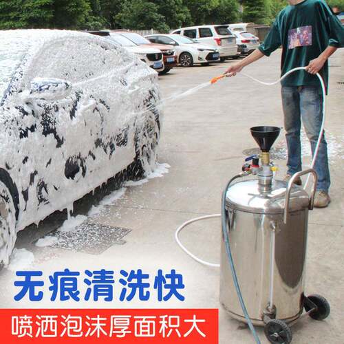 foam machine洗车不锈钢泡沫机 80L安全气动防爆清洗工具打泡机