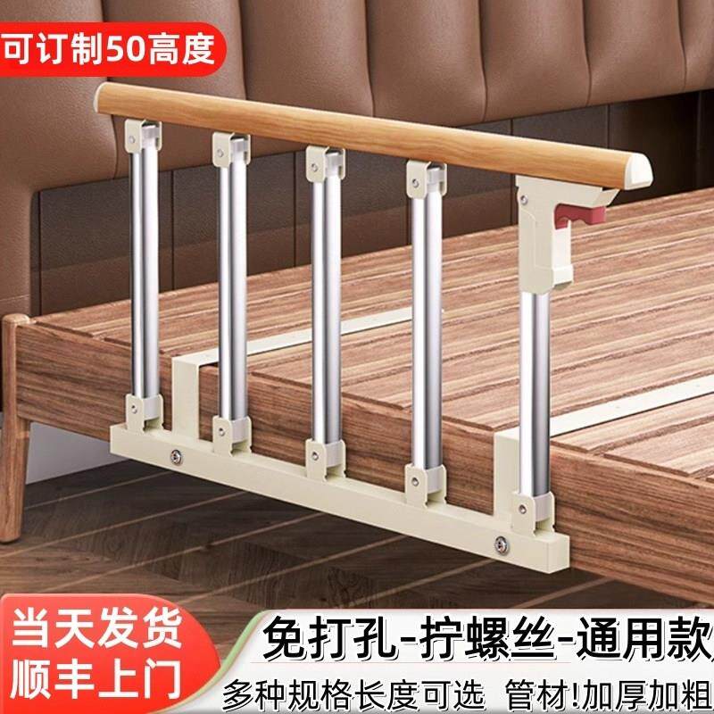 床边扶手栏杆老年人床围栏护栏婴儿挡板儿童防摔掉床起身辅助器