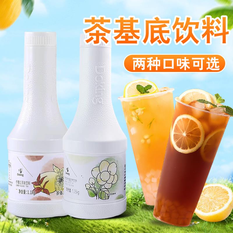 盾皇茶味饮料浓浆 茉莉绿茶/柠檬红茶浓浆基底液浓缩茶汤奶茶饮品