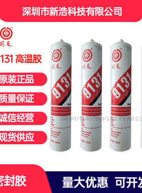 回天9131 耐高温粘接密封胶 红色流淌型