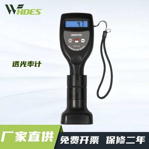锡德恩斯 厂家直销携带方便测量的一体式透光率仪透光率计WT