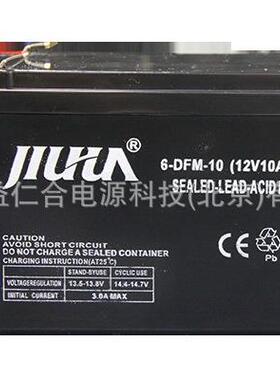 九华蓄电池6-DFM-10/12V10AH铅酸蓄电池
