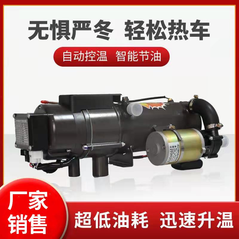 燃驻车加热2器柴暖2PXC4V油柴油暖风机1V货车家用车载取暖器