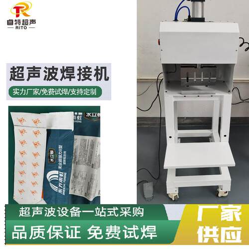 腻子粉阀口袋超声波焊接封口机20K2000W自动包装机封口设备便携式