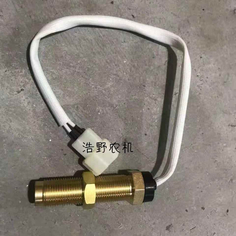 约翰迪尔原厂配件484/554/904/1204转速表传感器感应塞NF100173