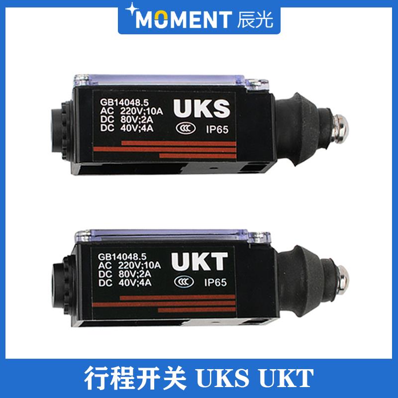 UKS/UKT开关防水型缓冲器涨紧装置行程手动自动复位电梯配件大全