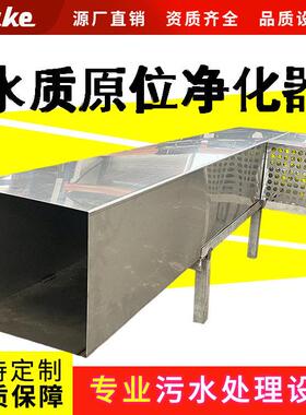 水质原位净化机设备原位改善装置自净能力强劲水体生态修复工程