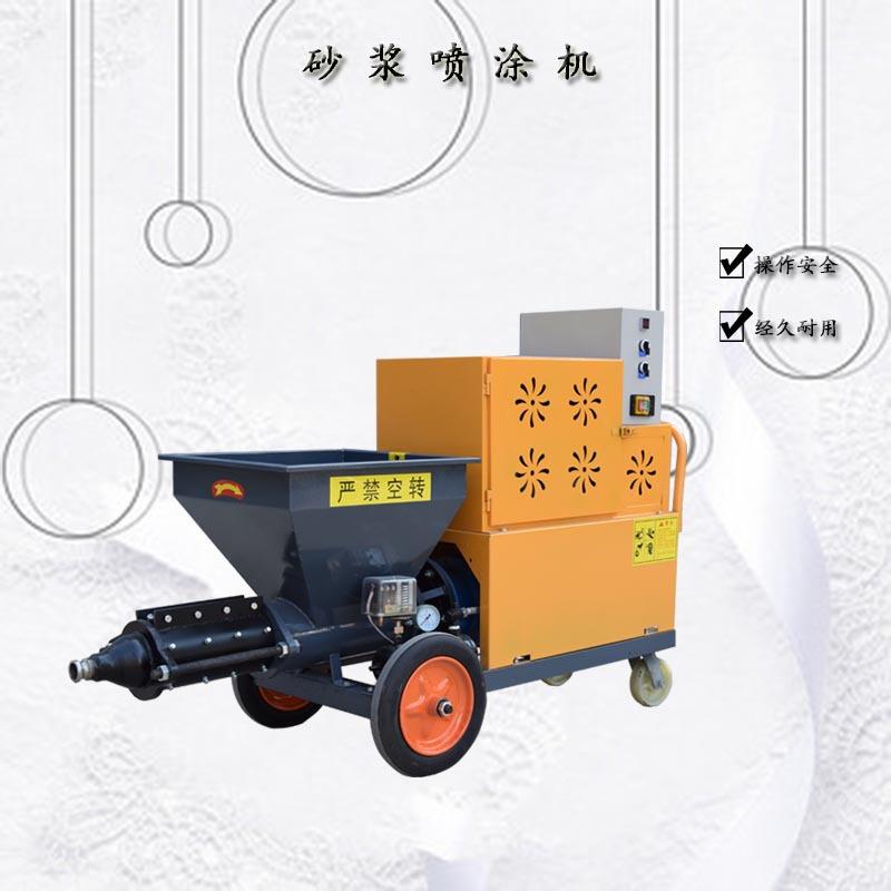 电动喷涂设备砂浆喷涂机腻子涂料粉墙机自动抹灰水泥喷浆机