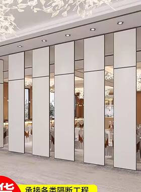 酒移F997HT9H隔动隔断墙酒店宴会厅饭店厢新款包活店动断屏风折叠
