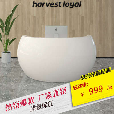 前台接待台创意半圆形迎宾台美容院咨询台收银台烤漆弧形公司前台