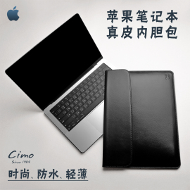 适用于苹果笔记本电脑macbookpro14寸air15.3寸M3 M2真皮内胆包苹果16保护套通勤包皮套13寸防水内胆皮套