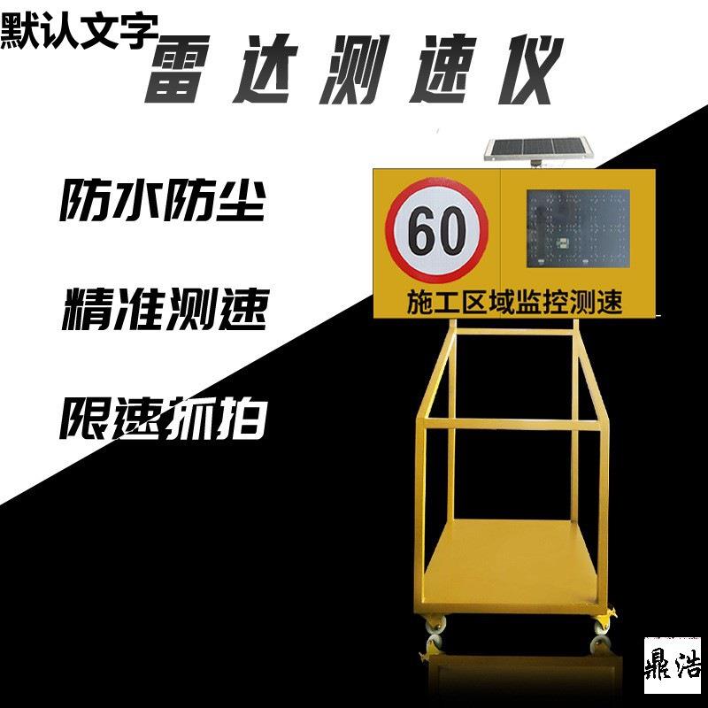 接电雷达测速仪 LED速度显示屏 高速车辆超速警示屏区间测速抓拍