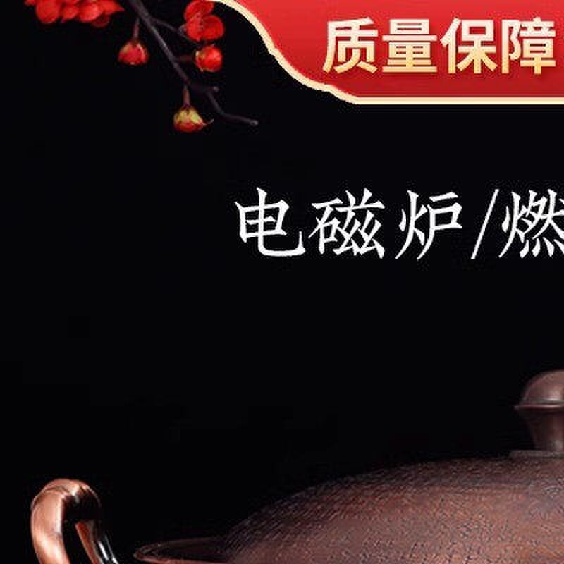 特厚纯紫铜电磁炉铜火锅手工锤点家用鸳鸯铜锅燃气涮肉商用火锅锅
