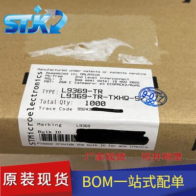 原装L9369-TR封装LQFP64电源管理（PMIC）稳压器-线性+开关