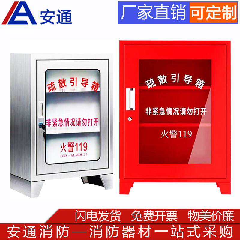 商场疏散引导箱消防火灾逃生器材小型应急物资柜微型消防站箱套装