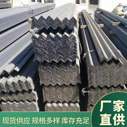 中环钢铁角钢现货镀锌角钢角钢可定尺切割打孔焊接大量供应