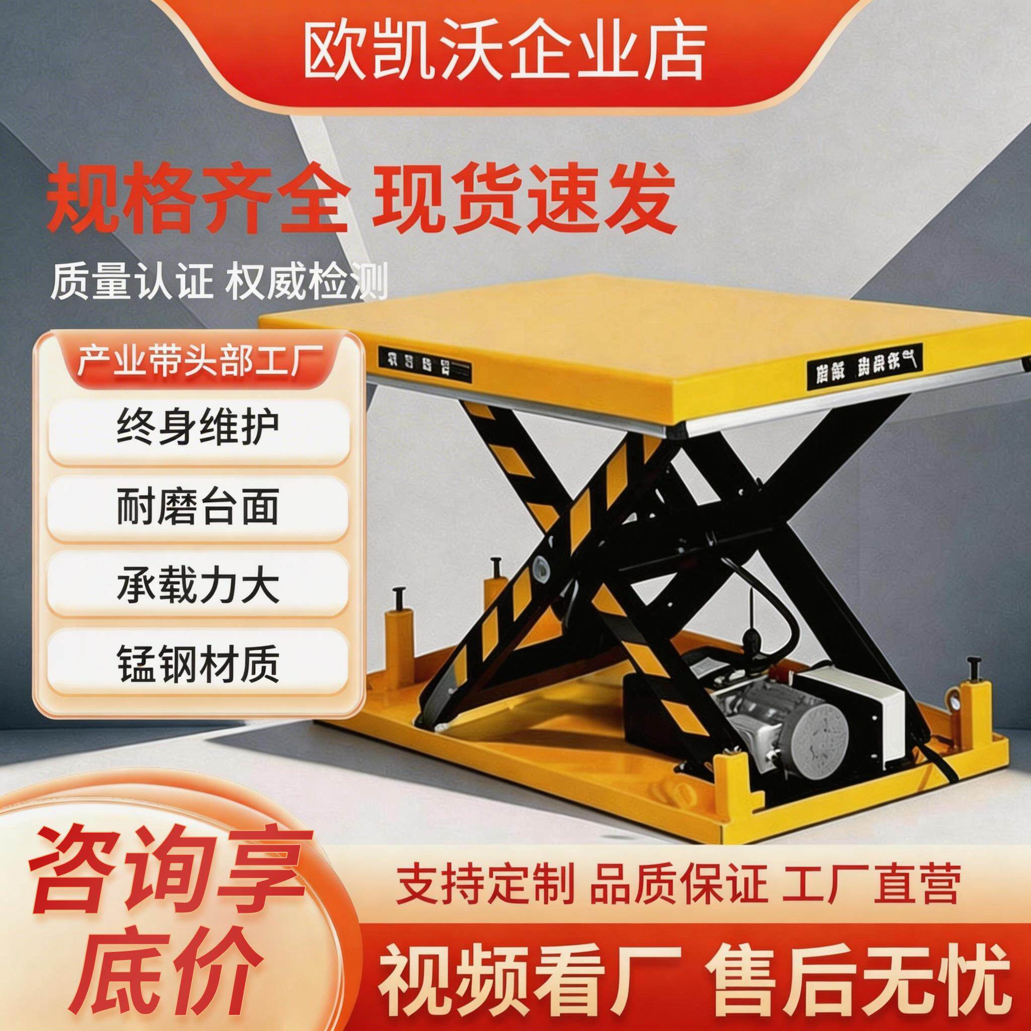 液压升降平台固定式升降台舞台大剪叉举升机装卸货电动升降机定制