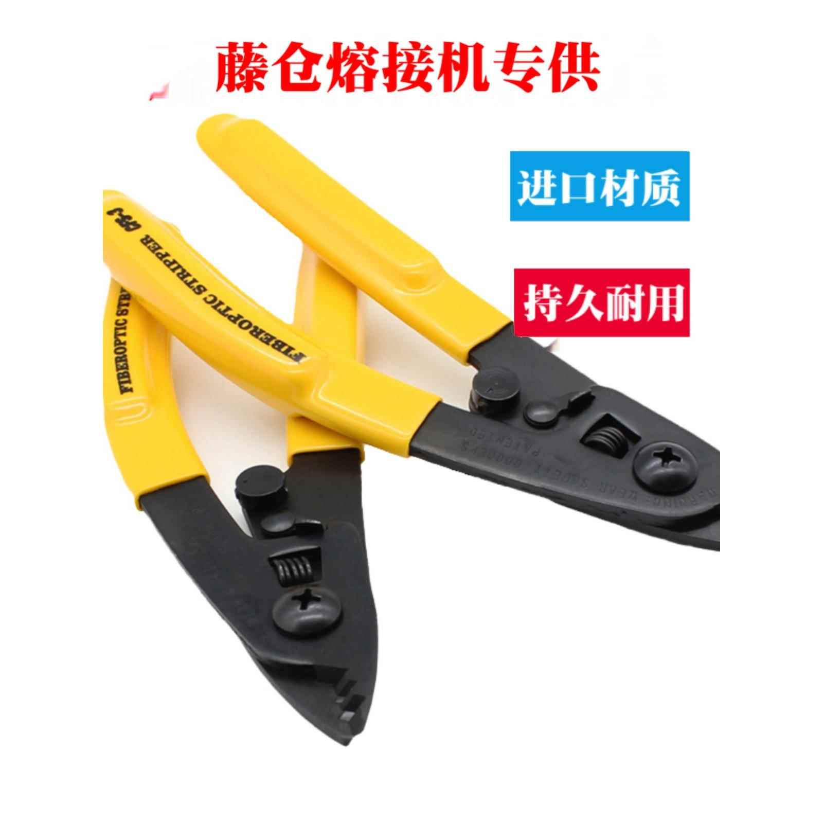 不锈钢米勒钳光纤剥线钳剥纤钳CFS3三口米勒钳CFS2光缆钳冷接钳