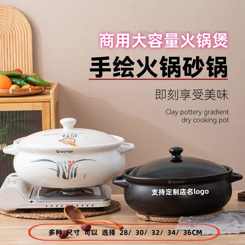 商用炖锅煲汤家用火锅煲耐高温大容量天燃气特大号酒店专用砂锅煲
