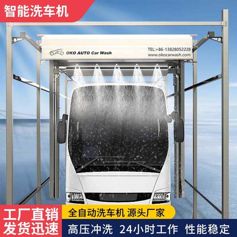 大巴洗车机车型检测无人值守全自动无接触智能巴士洗车设备