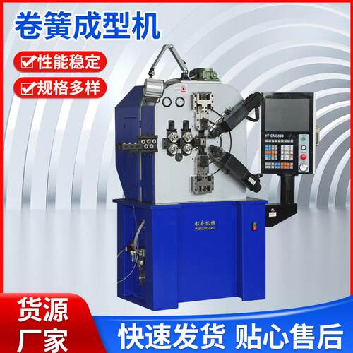 CNC-YF-8680卷簧成型机金属成型数控自动线材成型设备可定制
