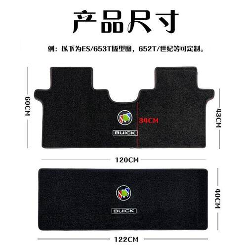 别克GL8中排地毯七座插电混专用es陆尊28t 25s仿羊毛汽车改装脚垫