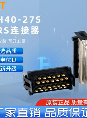广濑HSR矩形插头DH40-27S工业连接器电源接头原装ST相机触发线