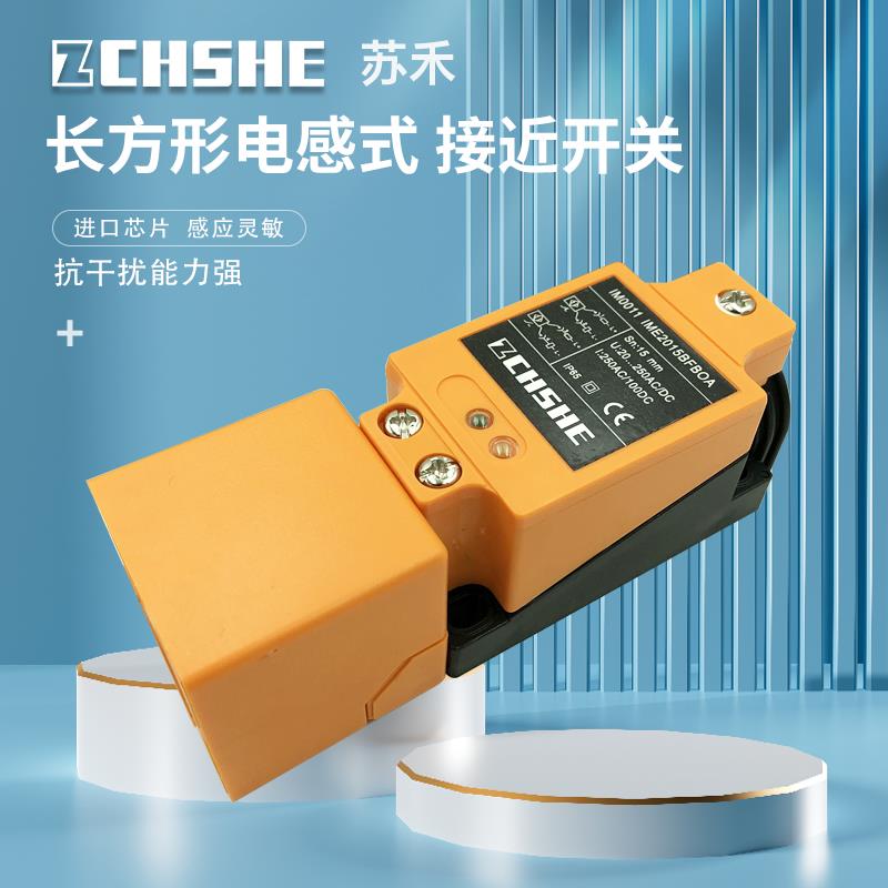 电感式接近开关IM5020 IM0011 5087 5033 5019 5037 ID5046传感器