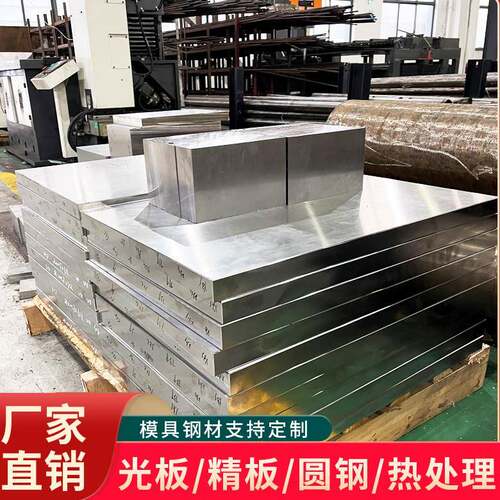 模具钢 圆棒 硬料 45钢 cr12 mov p20 H13 S136 DC53 零切cnc