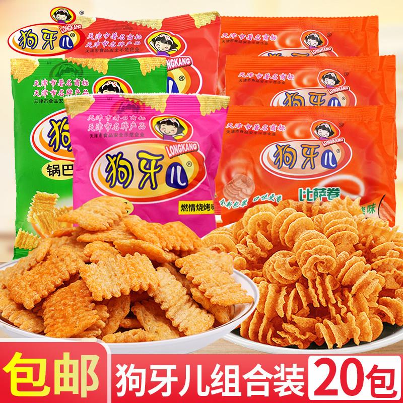 速发现货吃货解馋小食品狗牙儿锅巴比萨卷8090后儿时怀旧网红吃货