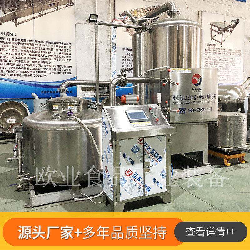全自动不锈钢油炸设备鸡翅尖真空油炸机预制菜加工生产机器