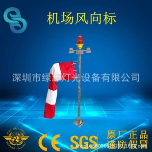 直升机场风向标不锈钢风向标灯停机坪助航灯障碍灯机场导设备