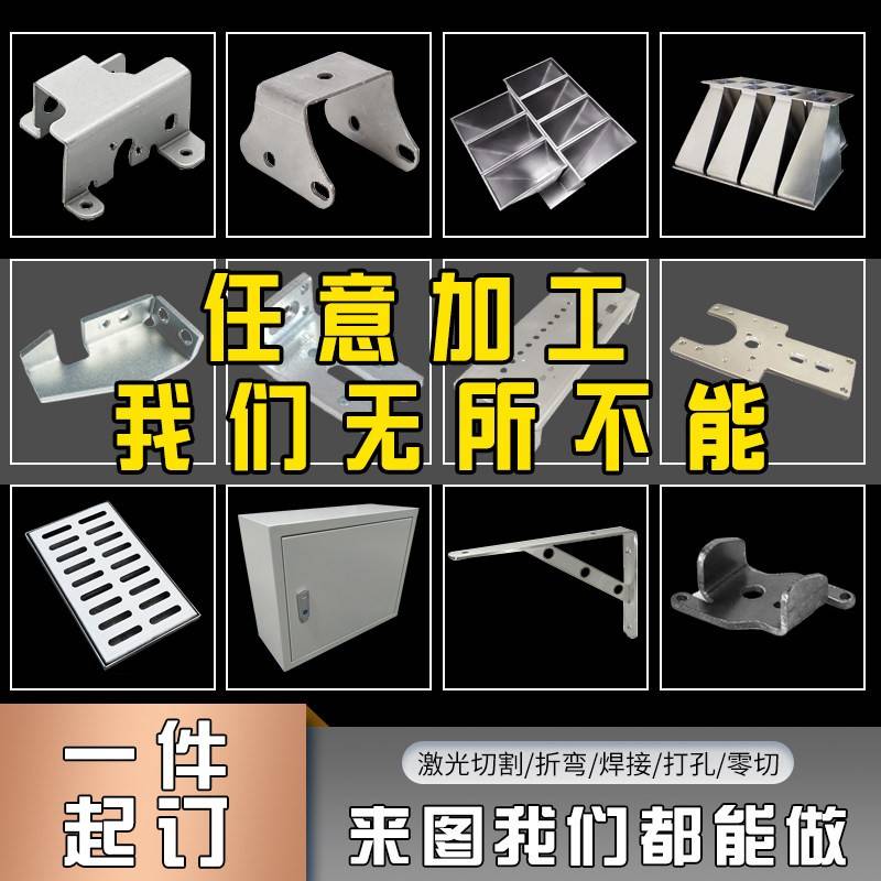 钣金件加工铁板镀锌钢板定制激光切割折弯焊接201304不锈钢板定做
