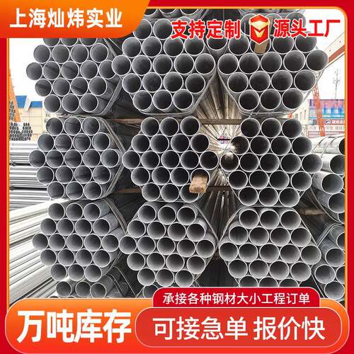 现货 镀锌圆管DN15-200镀锌钢管消防给水镀锌圆管