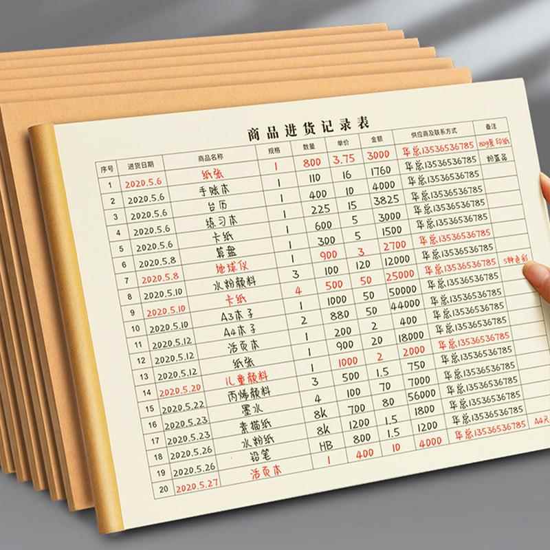 商品进货记录商品出货记录本出入库明细记录登记本收支明细表出库