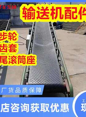 厂家直发J输机内齿套DS10024/63/2外x75输送送机内外齿套