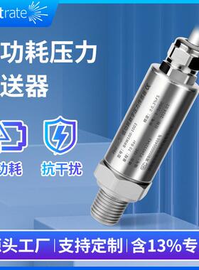 低功耗数字压力温压一体传感器低电压I2C数字压力变送器RS485