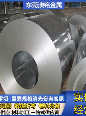 Q235低碳冷板/SPCC冷轧钢带厚0.1 0.2 0.3 0.4 0.5 0.6 0.8 1.0mm
