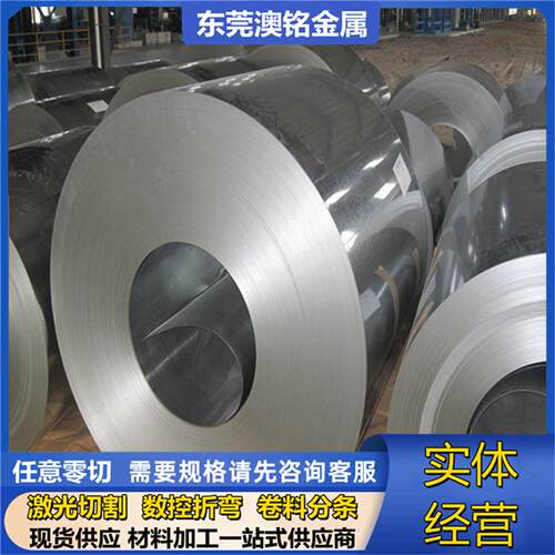 Q235低碳冷板/SPCC冷轧钢带厚0.1 0.2 0.3 0.4 0.5 0.6 0.8 1.0mm