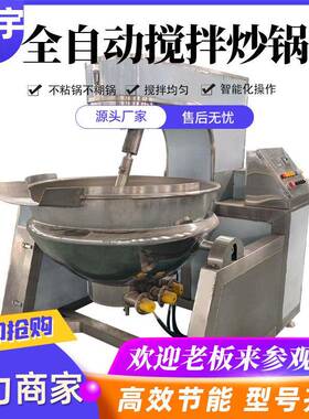 米酒自动高压杀菌锅双锅并联高温杀菌釜玻璃瓶饮料罐杀菌设备