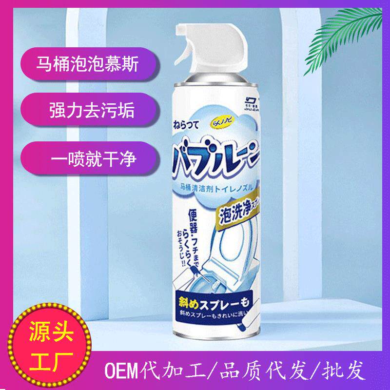 马桶泡泡厕所坐便器除垢除味洁厕灵家用卫生间除臭防溅水清洁剂