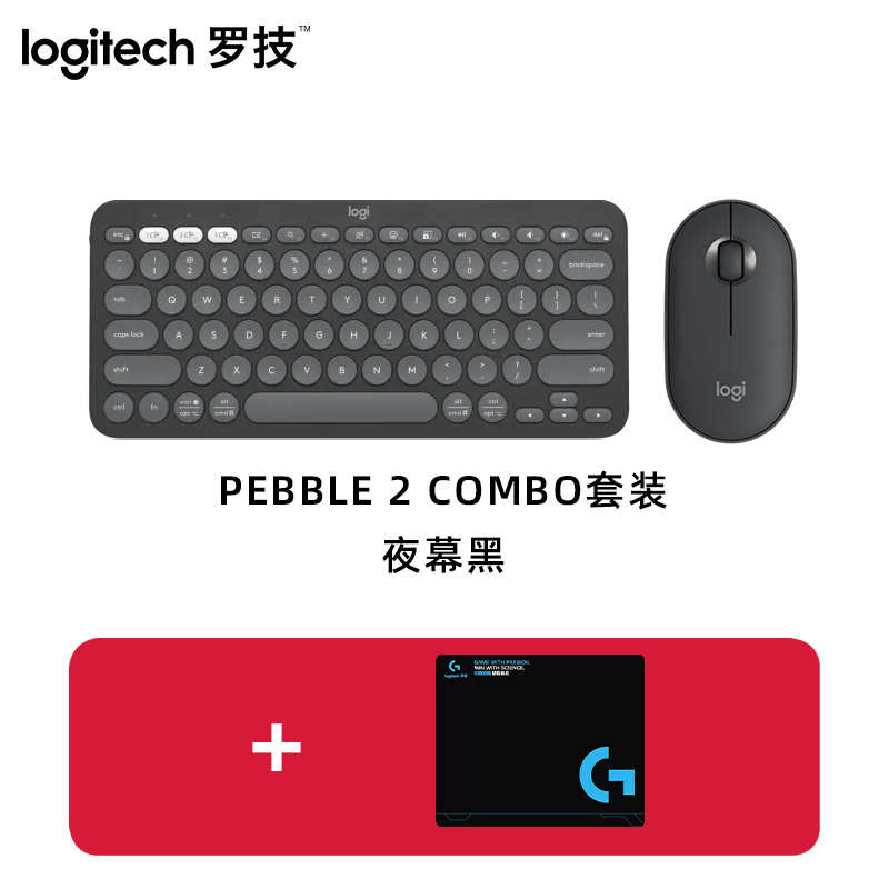 正品罗技PEBBLE 2 COMBO无线鼠标K380蓝牙键盘套装轻薄便携办公