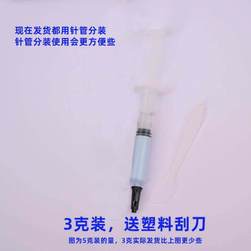 导热 颗粒散热适用 电感凝胶gp73游戏显存本原g975硅装gp66微星