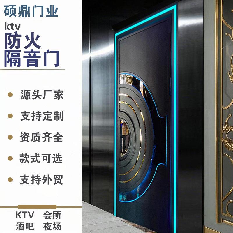 KTV定制 隔音防火发光门 酒吧 会所 专用 包房 包厢 发光门