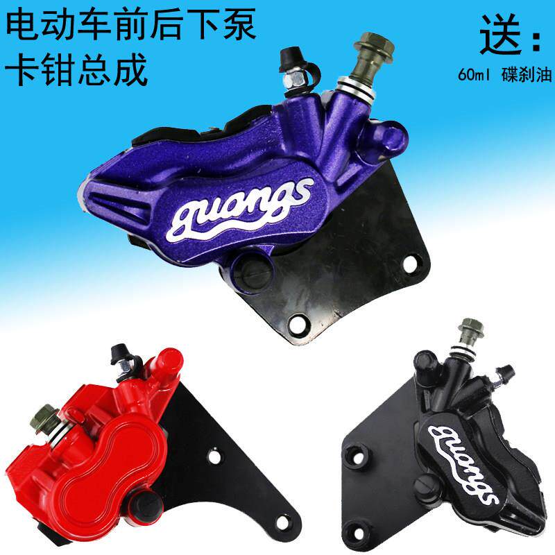 电动车电动机车小龟 小帅哥 迅鹰 大龟 巧格 改装碟煞AB泵碟煞下