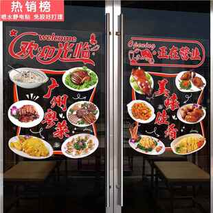 粤菜餐馆饭店玻璃橱窗门贴纸盐焗猪肚白切鸡砂锅粥烧鹅广告装饰画