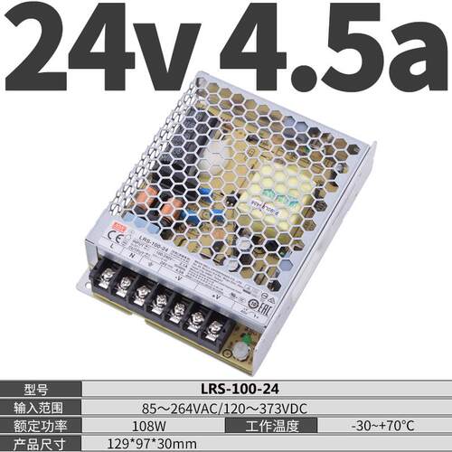 正品LRS明/纬开关电源1220转24VE2变压器3550/100/150/350W-48V直