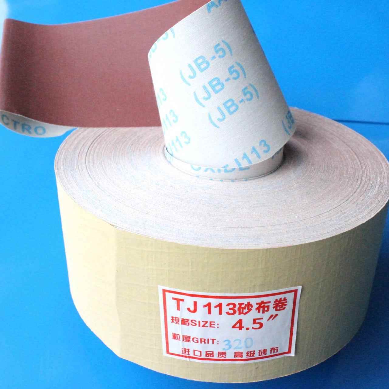 JB-5手撕砂布卷TJ113砂带软砂布木工家具金属抛光砂纸砂布